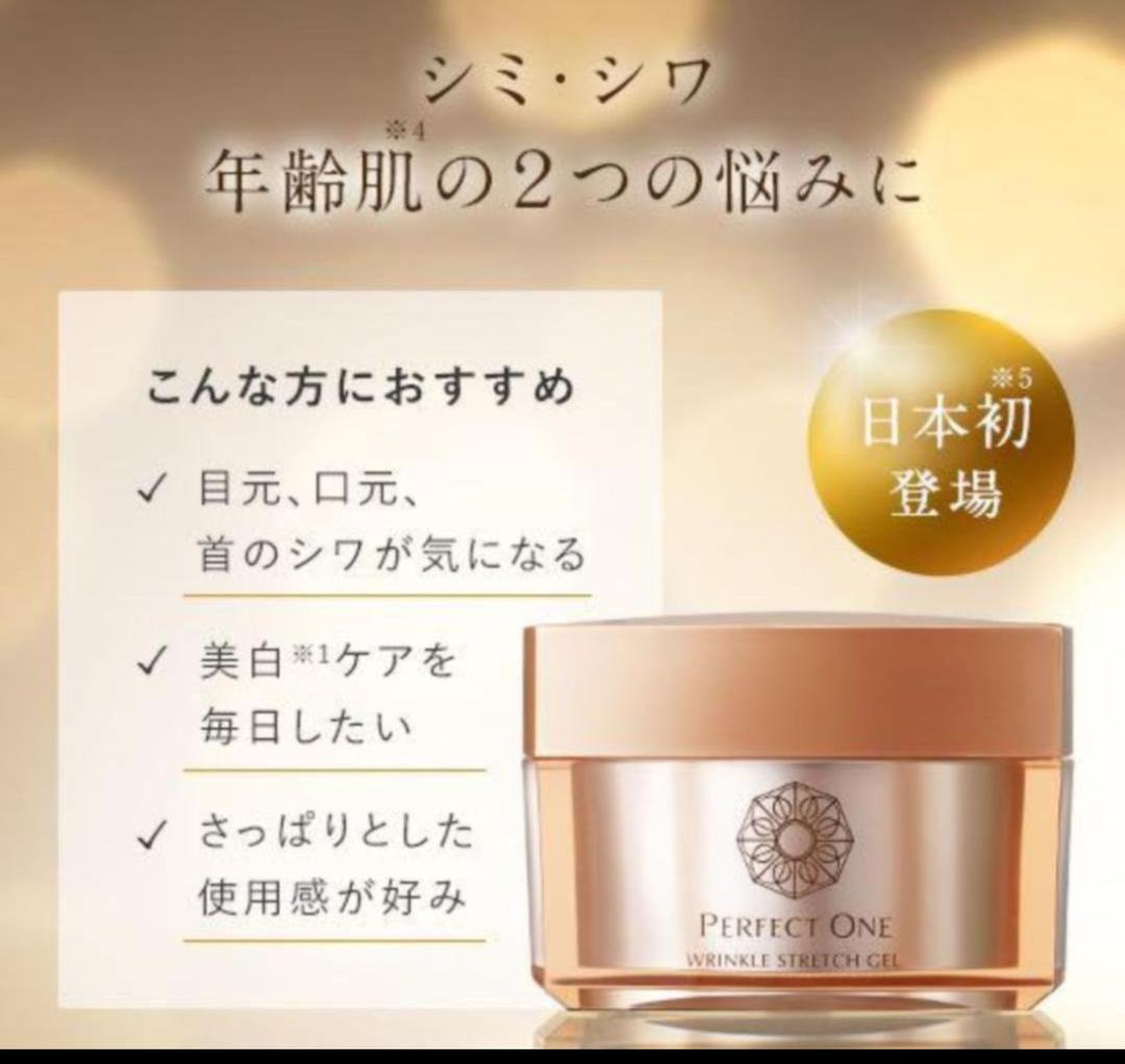 リームの≴ 在庫わずか 2個セット HiE8y-m87997927966 リンクルストレッチジェル イミングに