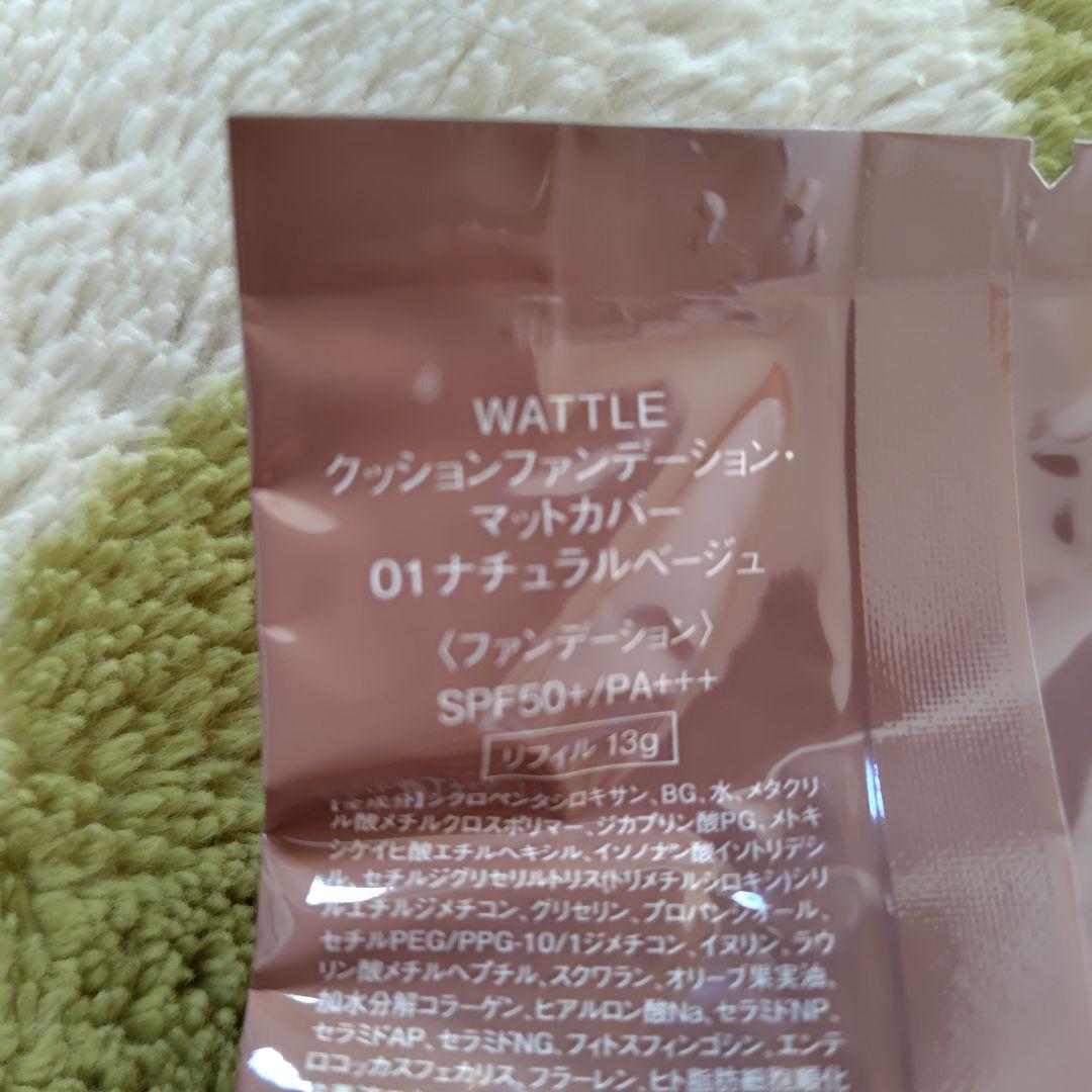 WATTLE クッションファンデーション 2パック
