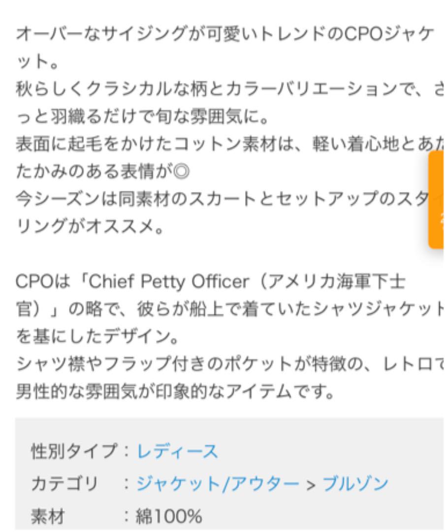 最安値に挑戦！ 送料込み cpo 起毛 ニコアンド ほぼ未使用 即購入可 メルカリ - ジャケット・アウター
