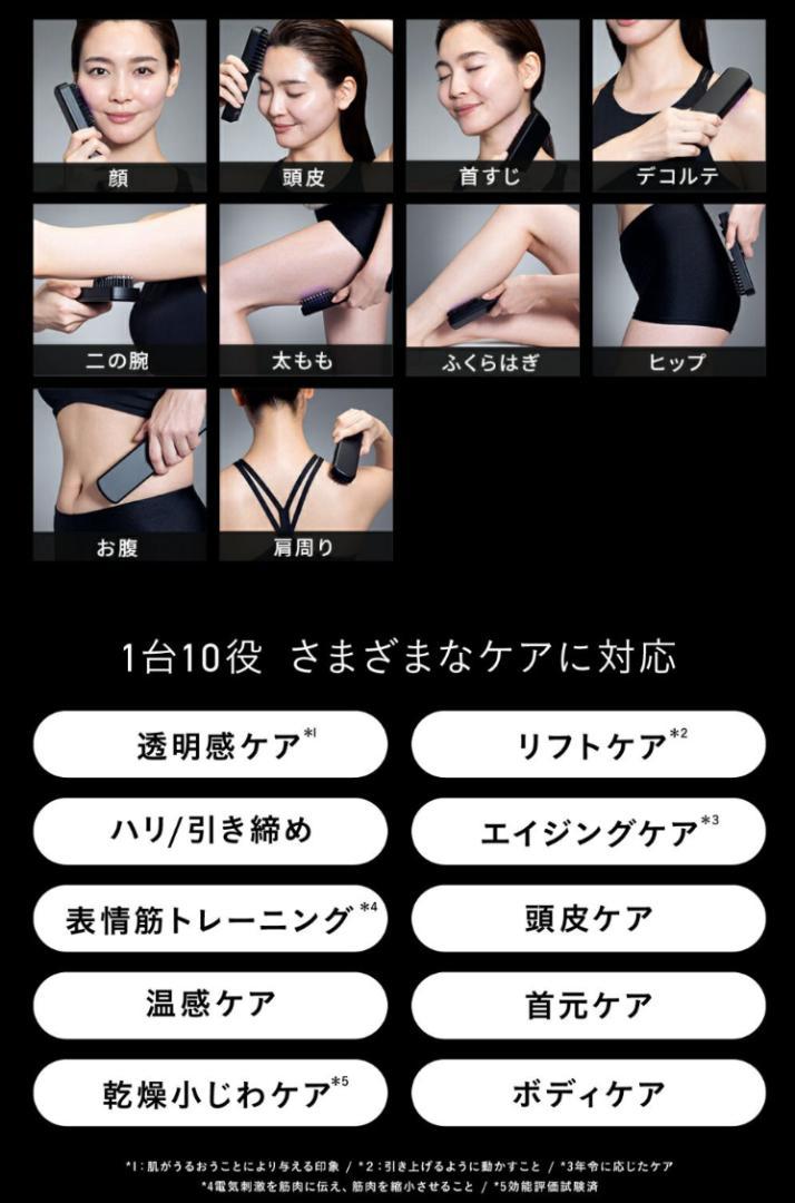 【使用僅少】EMS美顔器 Brighte ELEKIBRUSH エレキブラシ