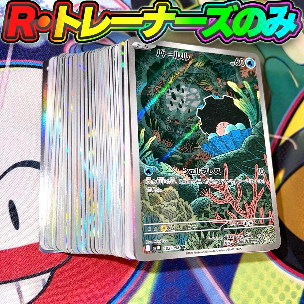 ポケモンカード 引退品 AR R トレーナーズ のみ 100枚 早い者