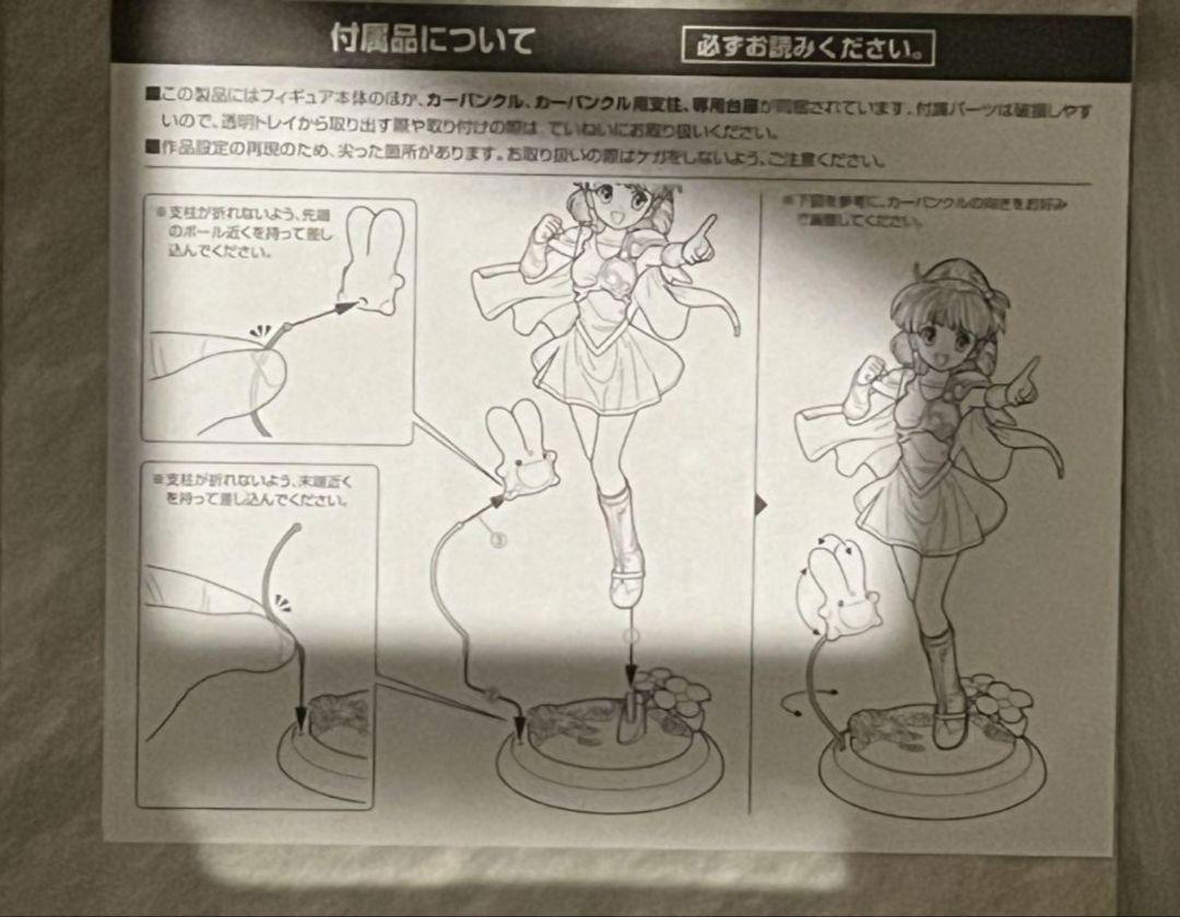 ぷよぷよ 魔導物語 ☆ アルル・ナジャ 1/8 フィギュア ALTER
