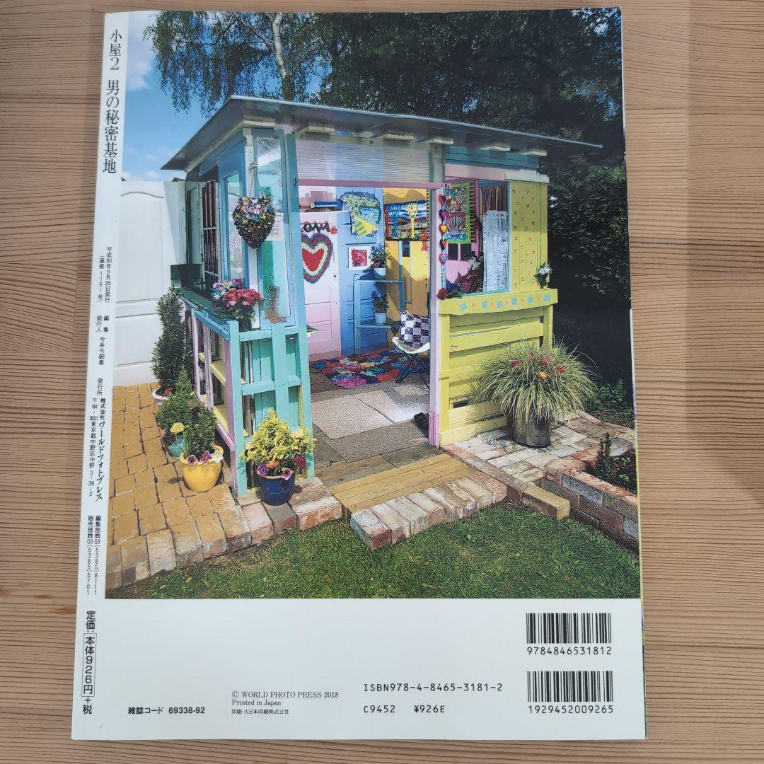 小屋 2 男の秘密基地 - メルカリ