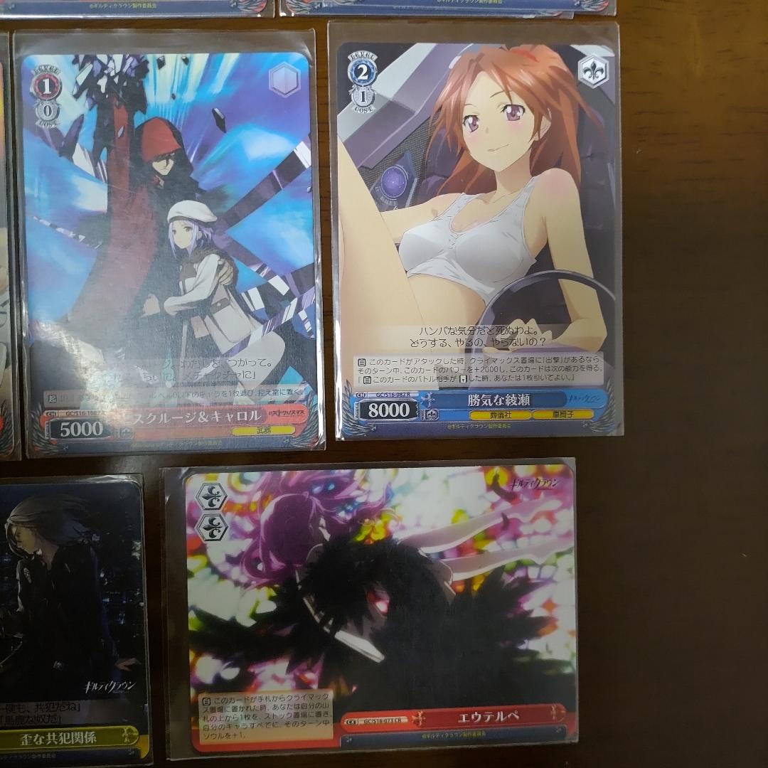 ヴァイスシュヴァルツ ギルティクラウン まとめ売り - メルカリ