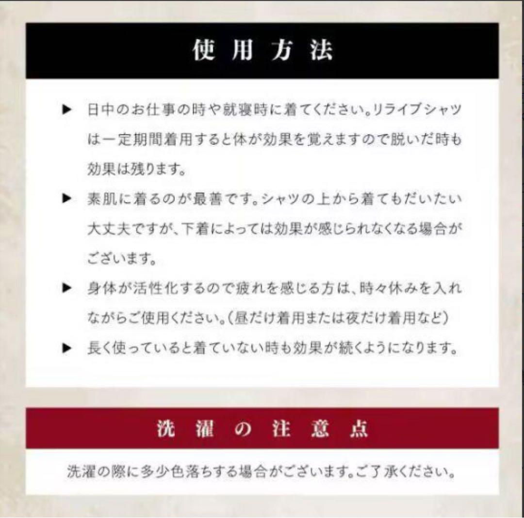 新品 レディース リライブシャツ インナー リカバリーウェア L
