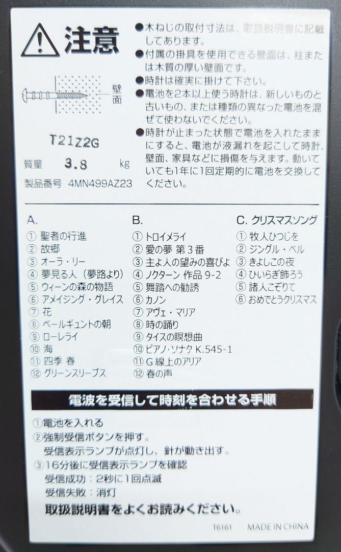 リズム 掛け時計  Small World 4MN499AZ23(未使用品)