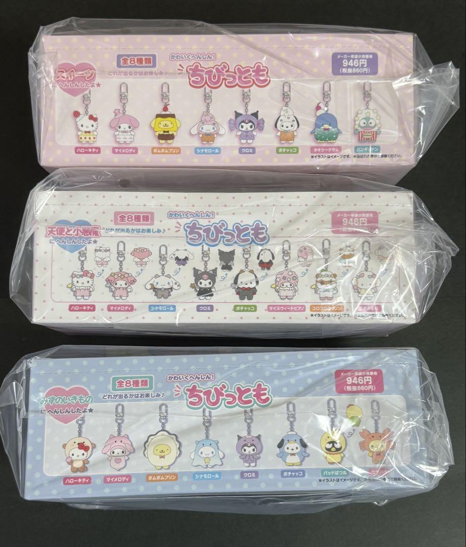 ちびっとも　サンリオ　コンプリートbox みずのいきもの　天使と小悪魔 サンリオキャラクターズ ちびっとも スイーツ みずのいきもの