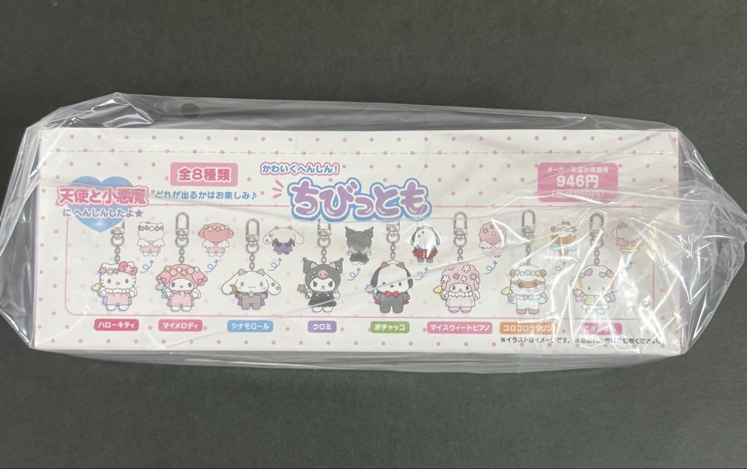 サンリオ　ちびっとも　天使と小悪魔　コンプリート　全8種　マスコット サンリオキャラクターズ ちびっとも スイーツ みずのいきもの