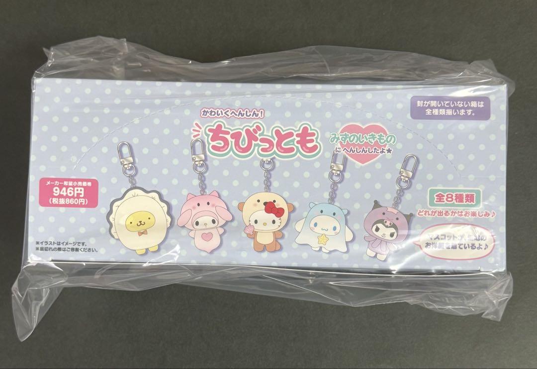 ちびっとも　サンリオ　コンプリートbox みずのいきもの　天使と小悪魔 サンリオキャラクターズ ちびっとも スイーツ みずのいきもの