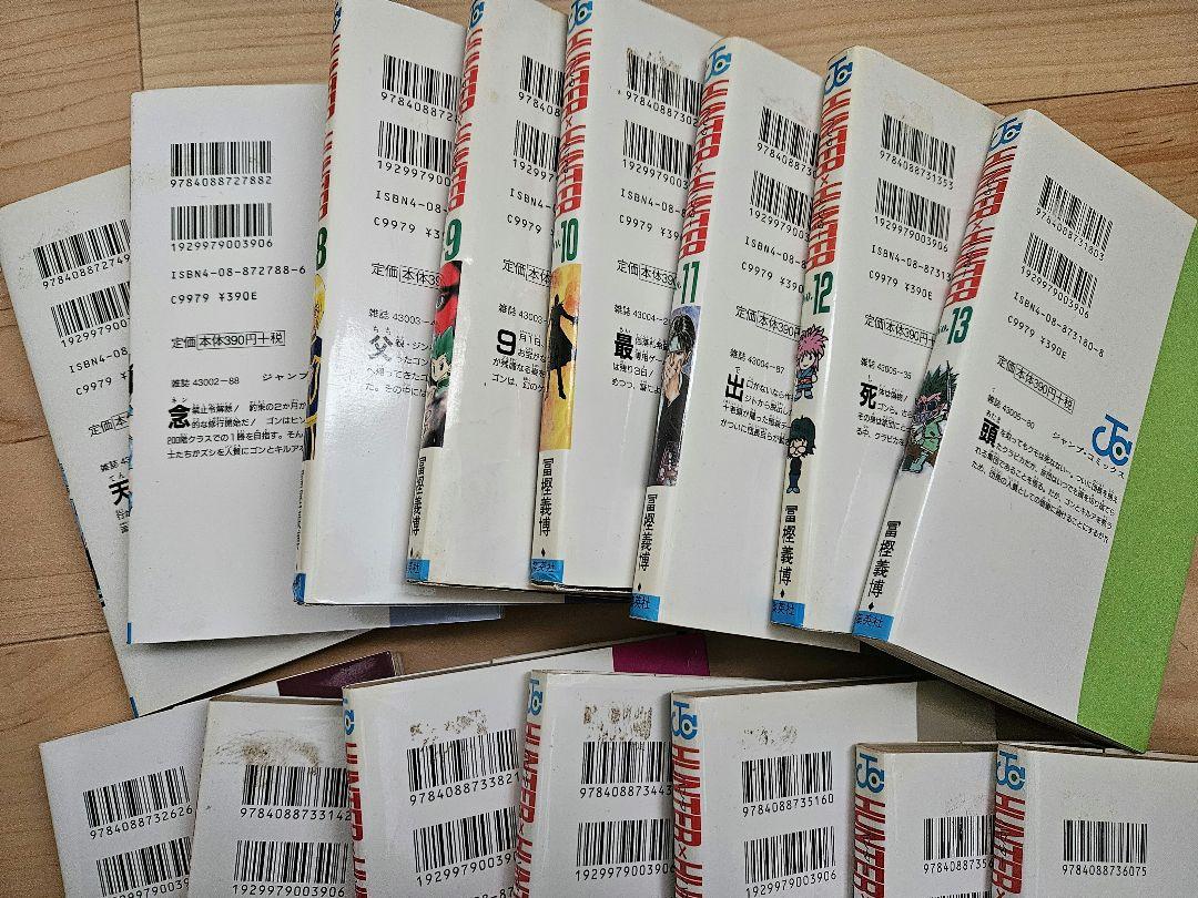 HUNTER×HUNTER　1~33巻