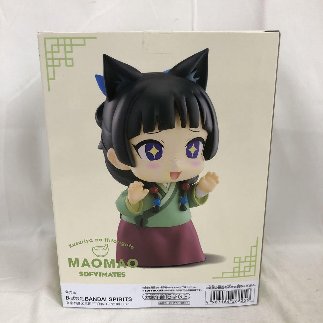 VF4738 未開封 おおきなSOFVIMATES 猫猫 5個セット