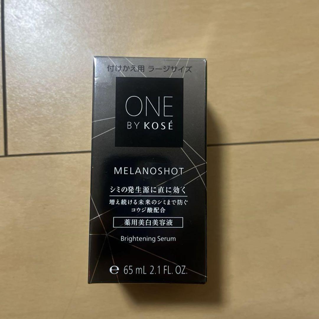 新品　ONE BY KOSE メラノショット W ラージサイズ 替 65ml