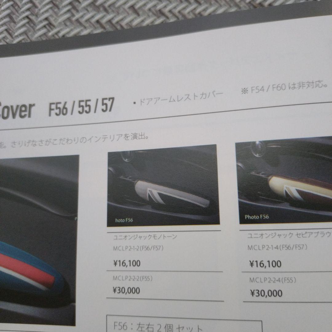 ミニクーパードアカバーF56用ユニオンジャック