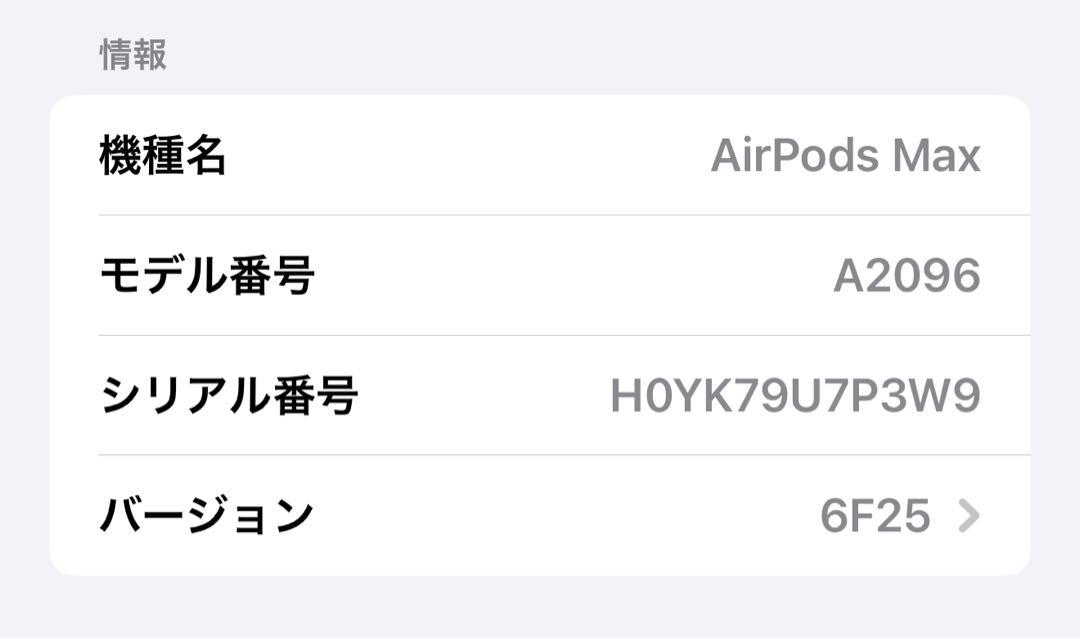 【即購入⭕️】AirPods Max スペースグレー 本体