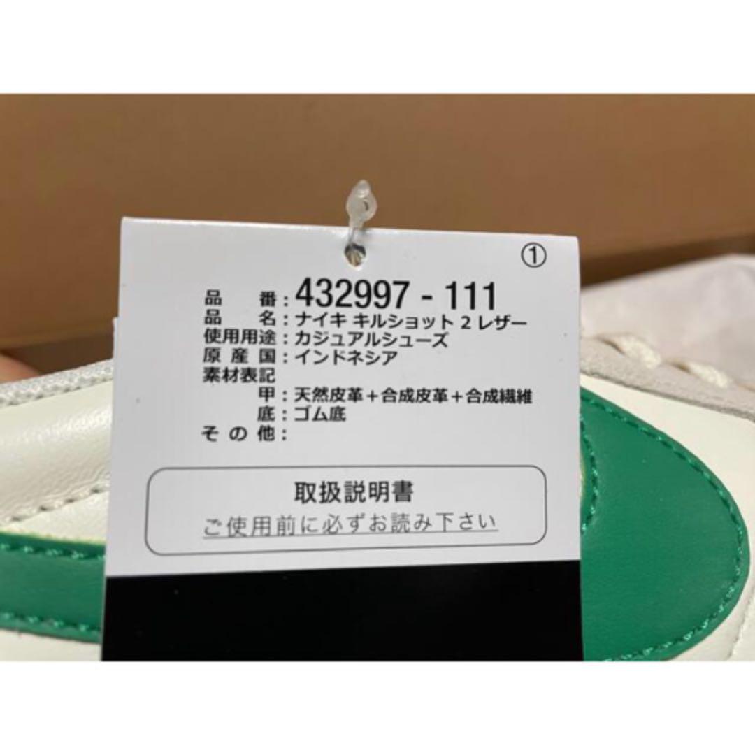 レザー 新品 キルショット2 レザー Jクルー QmqVu-m88010772066 26cm NIKE ナイキ カラーです