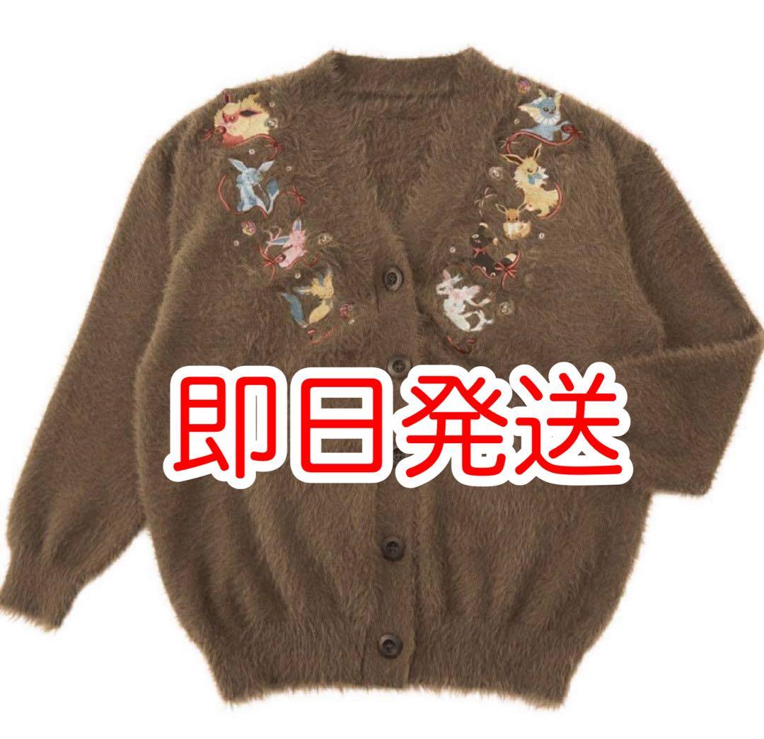 ポケモン カーディガン Eevee Collection イーブイFREE SIZE