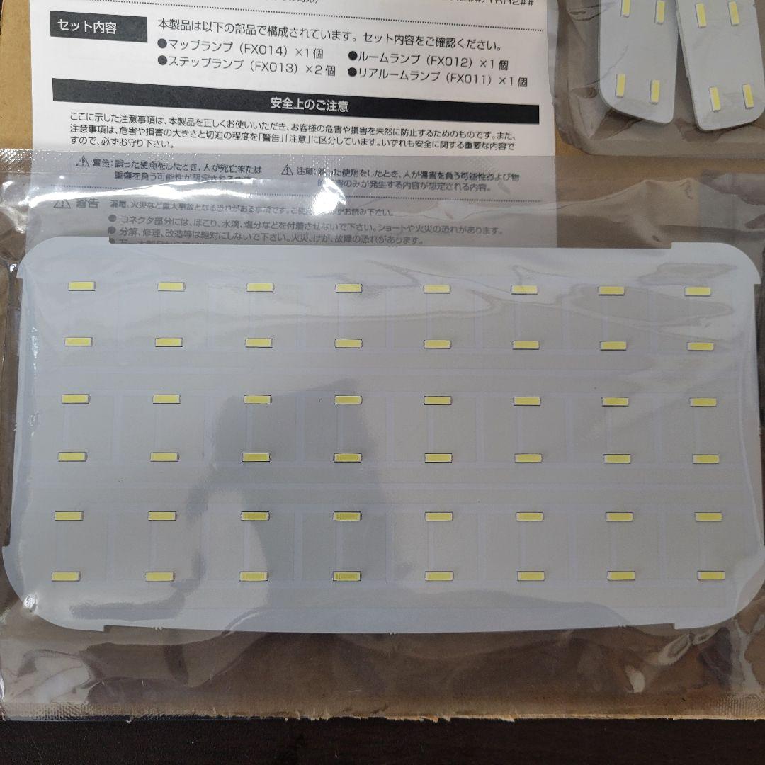 ハイエース 200系 LED ルーム ランプ フレックス