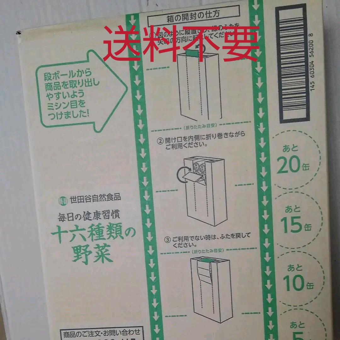 世田谷自然食品 コクとろ極みの野菜 十六種類の野菜 野菜ジュース - dramarcelaqueiroz.com.br 世田谷自然食品 コクとろ極みの野菜 十六種類の野菜 野菜ジュース - dramarcelaqueiroz.com.br