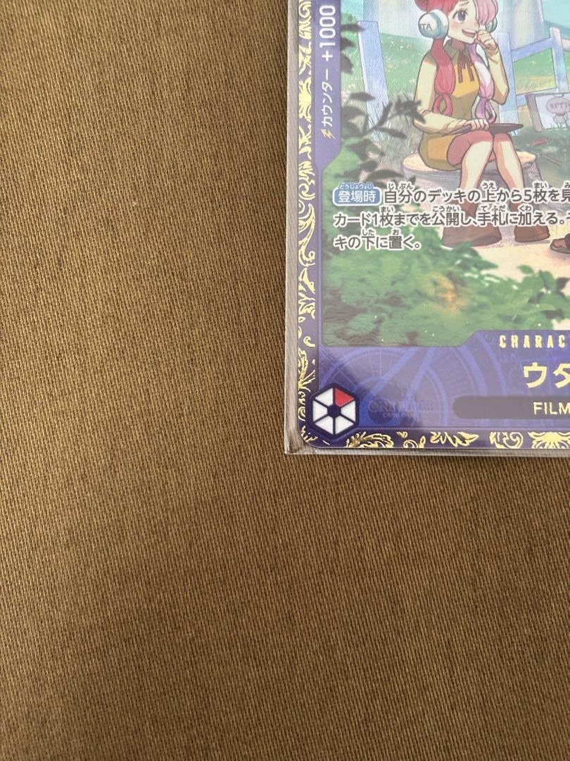 ウタ：フラッグシップバトル 2024年10月 優勝記念品 R 優勝/入賞プロモ…