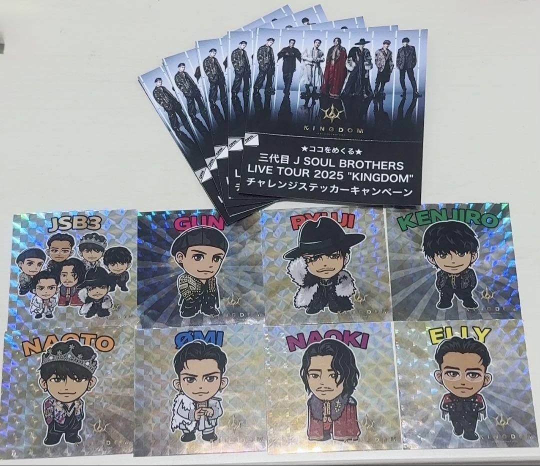 クラシック 即日発送】三代目JSB KINGDOM ホログラムステッカー セット ミュージシャン