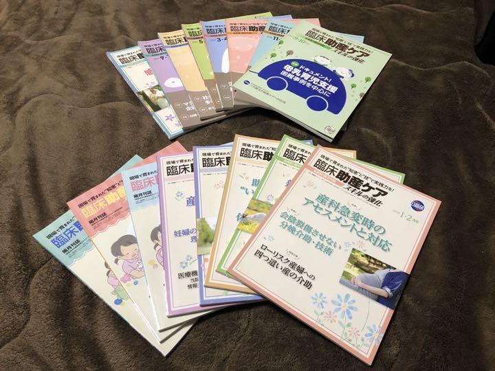 臨床助産ケア　16冊