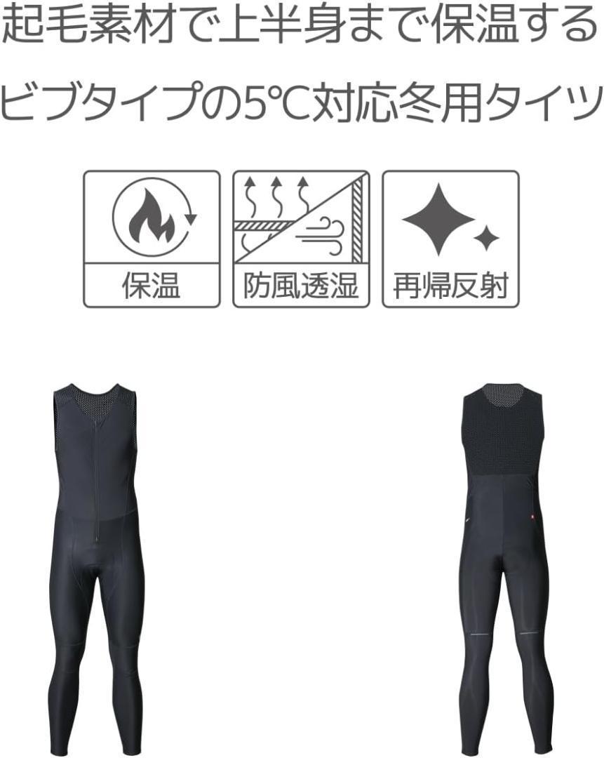 パールイズミ　メンズ　サイクルウェア ウィンドブレーク ビブ タイツ 自転車