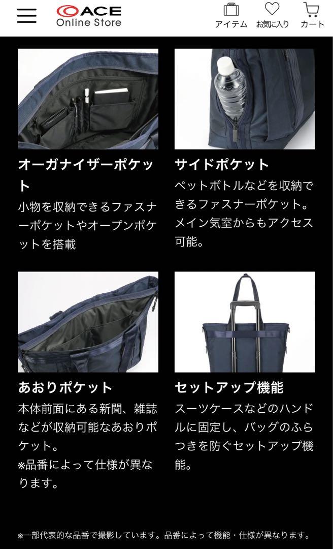 ace エース ジーンレーベル　デュラムーブ 68132 トートバッグ　ネイビー