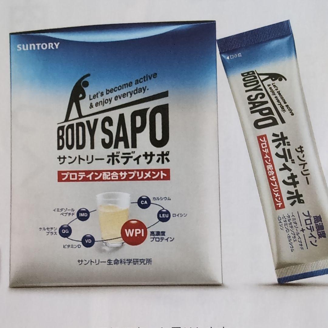 サントリー ボディサポ 30包