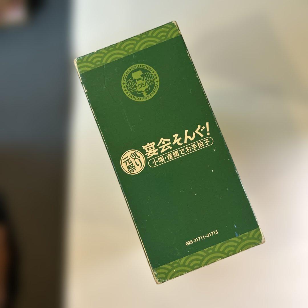 元気祭り 宴会そんぐ 小唄・音頭でお手拍子 - メルカリ