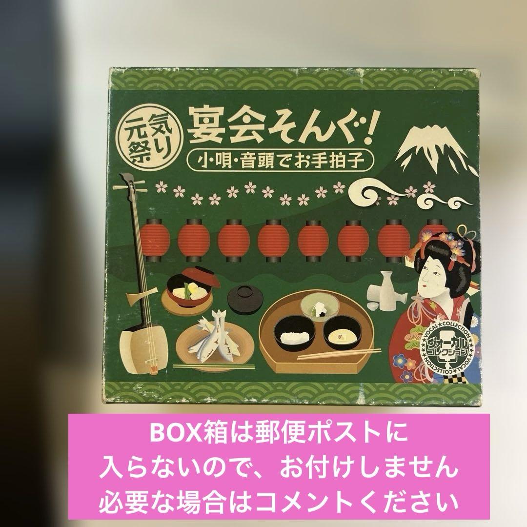 元気祭り 宴会そんぐ 小唄・音頭でお手拍子 - メルカリ