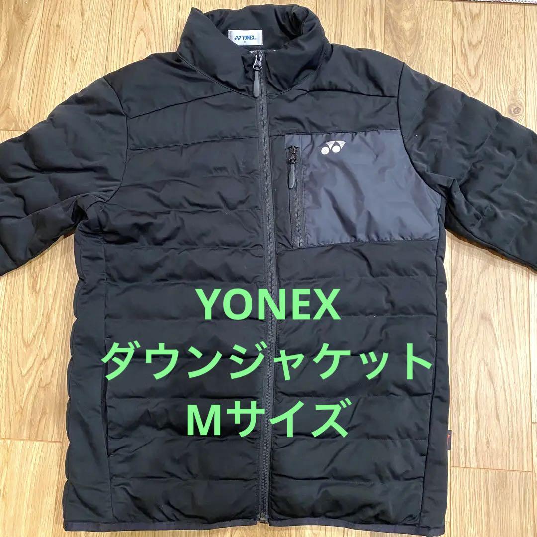 【限定品】YONEX アウター ダウン M