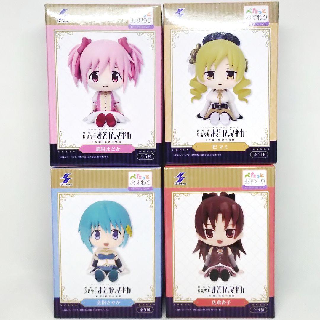 【新品・値下げ】まどかマギカ　ぺたっとおすわりフィギュア　5個セット 魔法少女まどか☆マギカ ぺたっとおすわりフィギュア 全5種