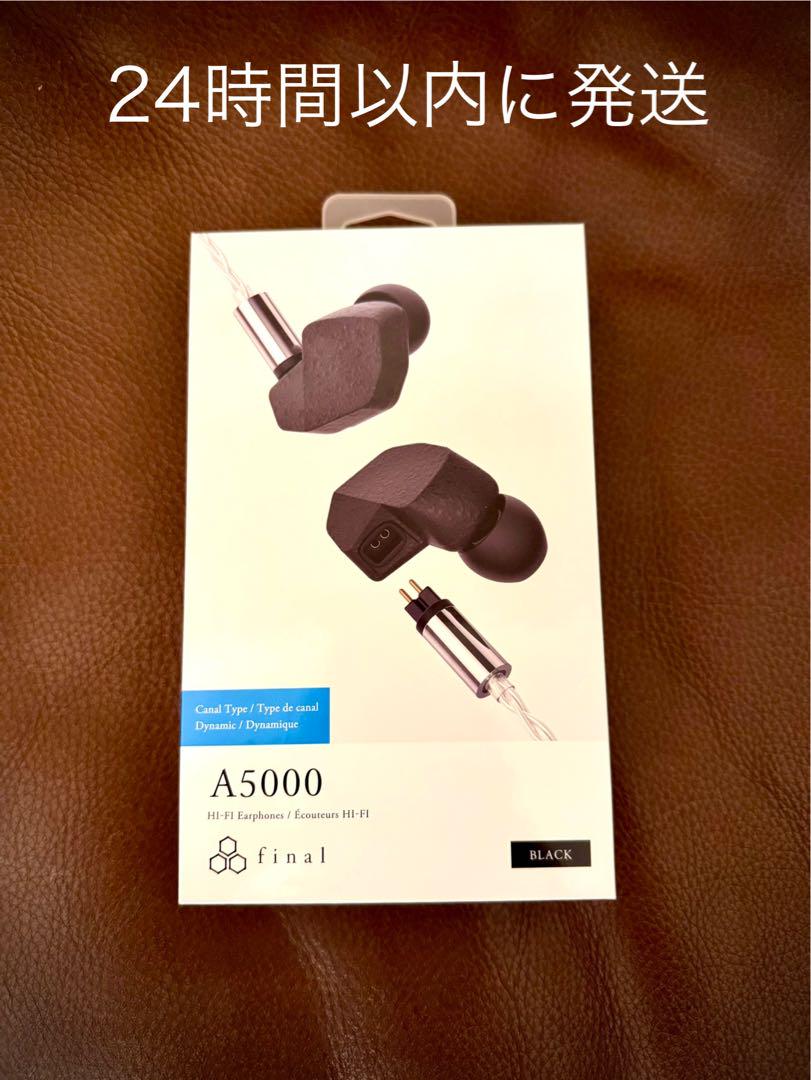【新品未開封】final A5000 有線イヤホン