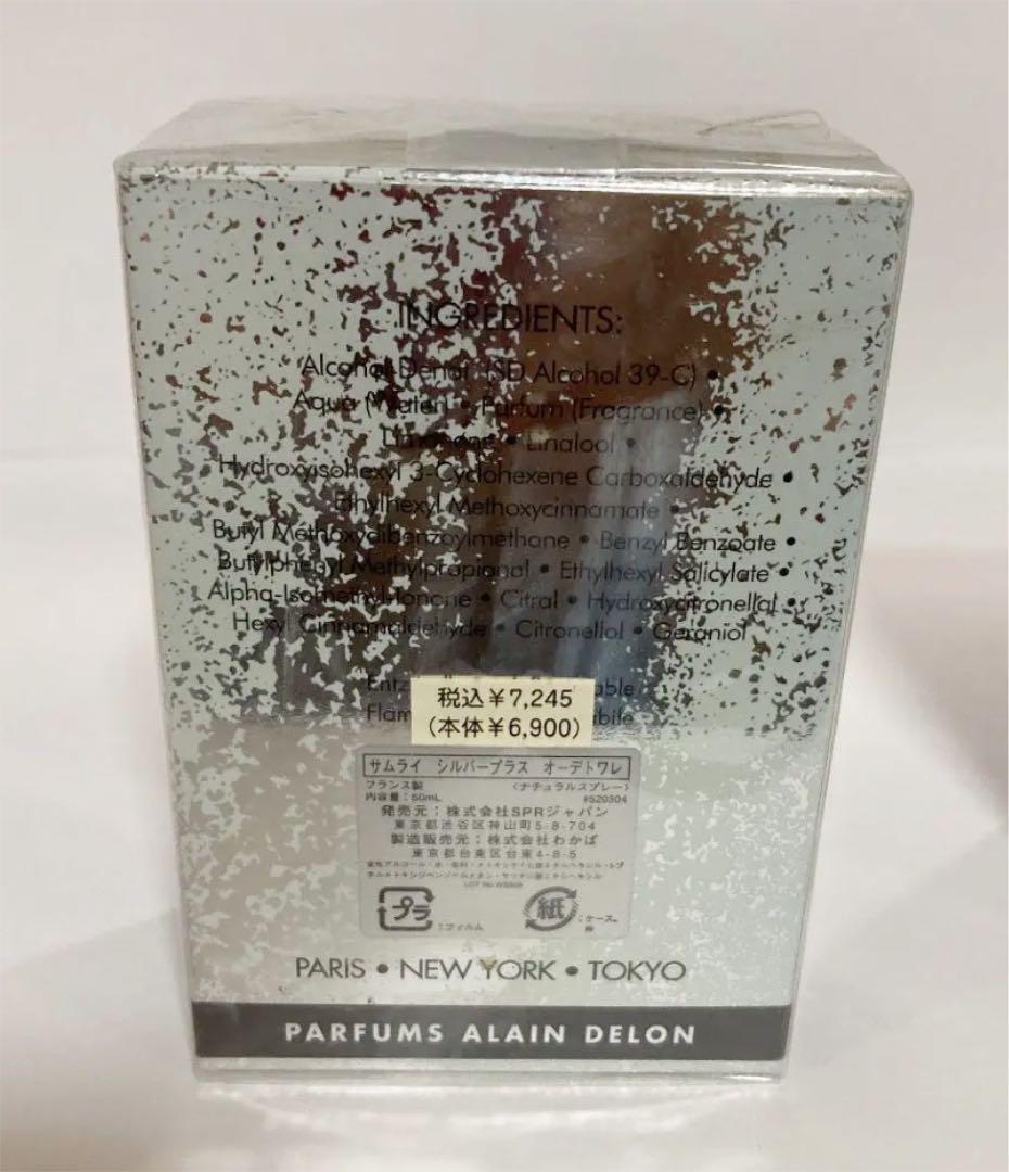 未使用✨未開封✨ サムライシルバーゼットプラス　50ml