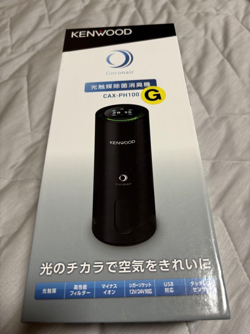KENWOOD 除菌消臭機