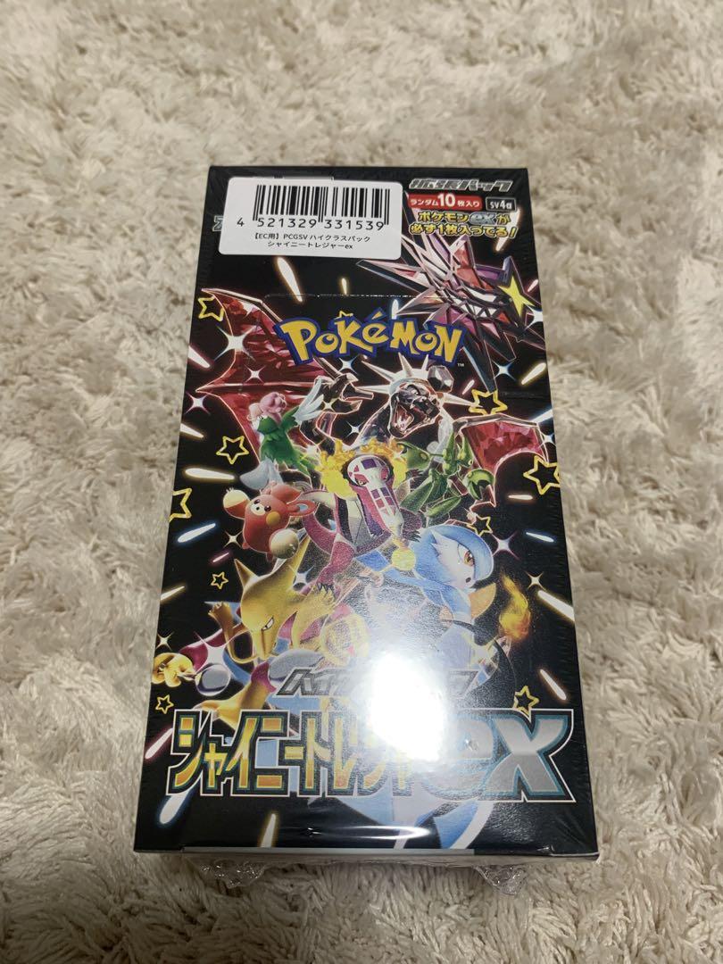 ポケモンカード ホワイトキュレムEX ブラックキュレム セット