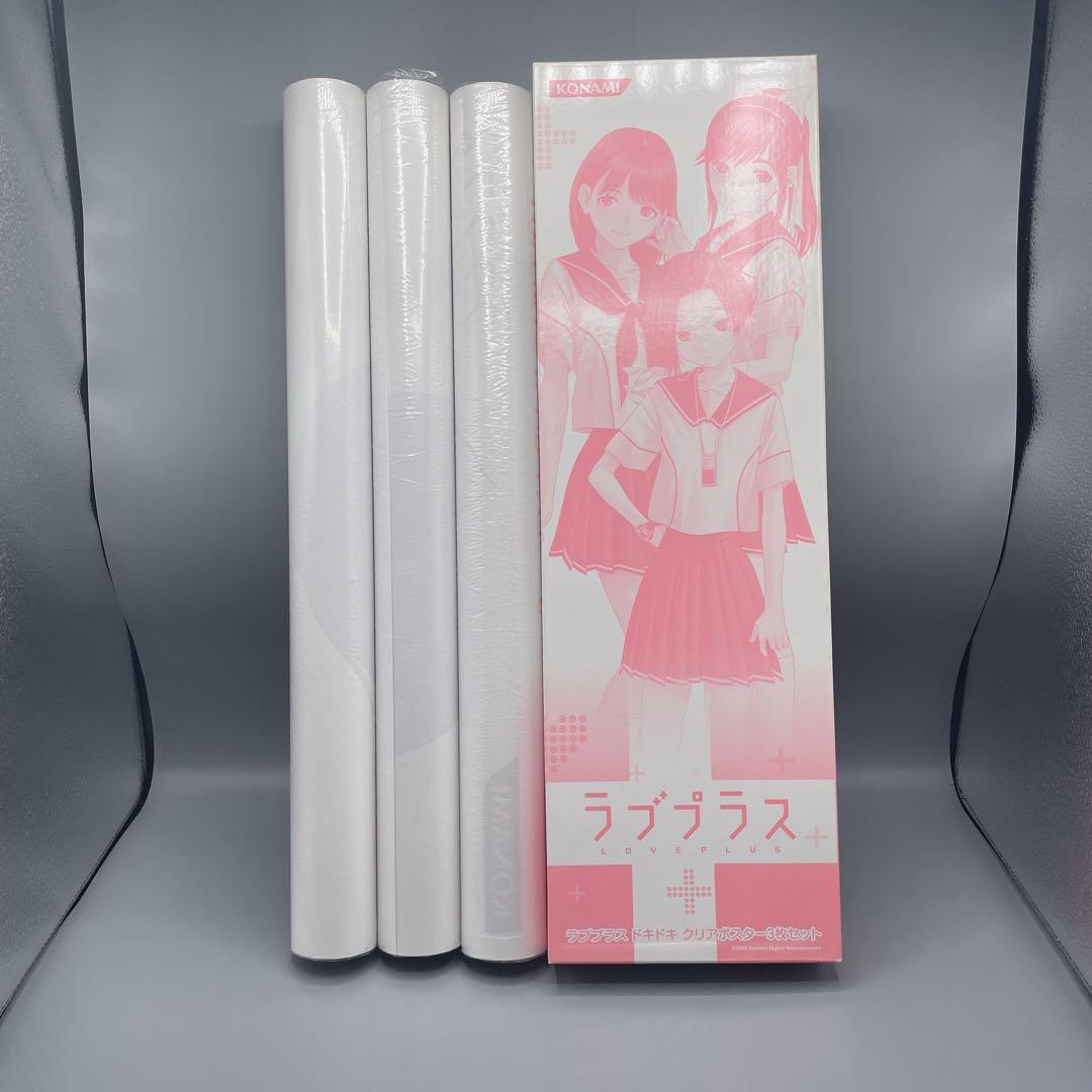 ラブプラス　B2 クリアポスター　3種類　まとめ売り お得セット 駿河屋 -<中古>B2サイズ ドキドキ クリアポスター 3