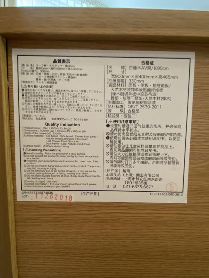 無印良品 MUJI テレビボード オーク材 AVラック 薄型 AVボード