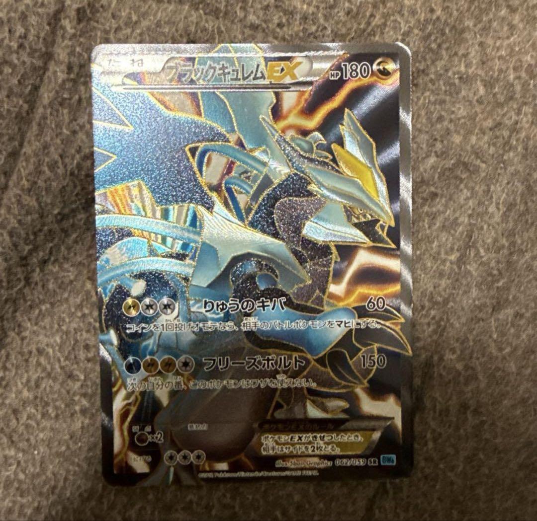 期間限定セール ポケモンカード セット ブラックキュレム ホワイトキュレムEX ポケモンカードゲーム
