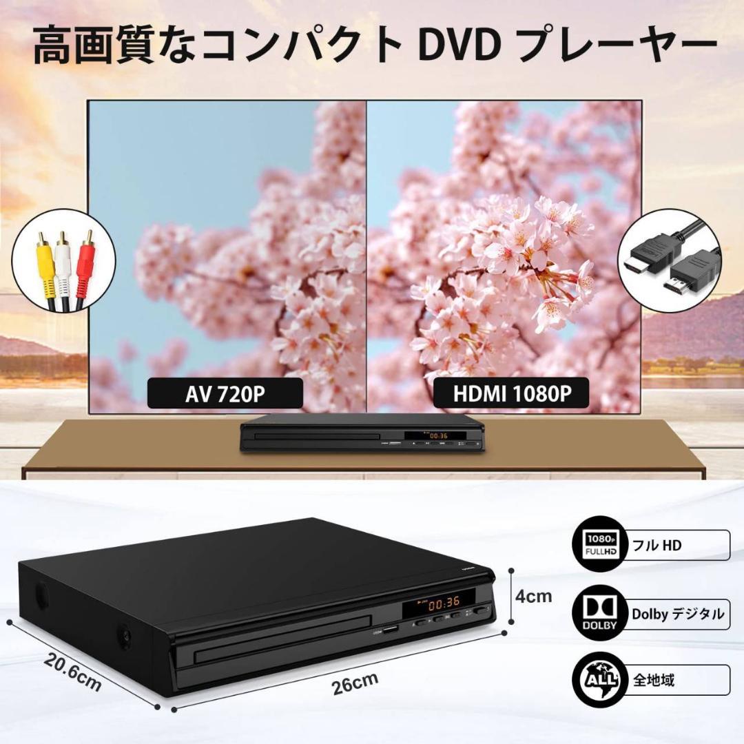 リージョンフリー対応 DVDプレーヤー コンパクトサイズ リージョンフリー対応 DVDプレーヤー コンパクトサイズ - DVD