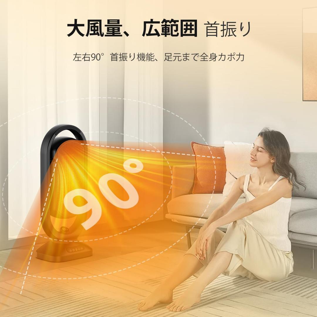 セラミックヒーター ECO知能恒温 節電対策 セラミックファン