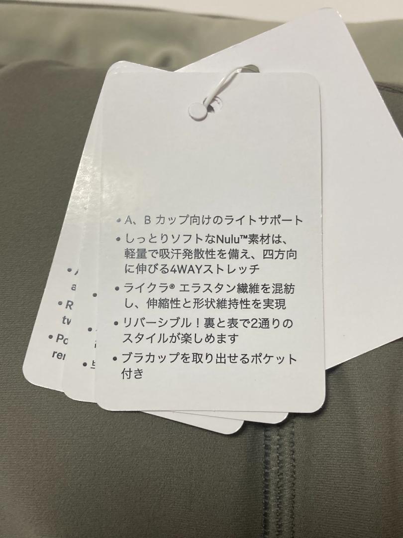 lululemon Align ルルレモン ブラ 4 カーキ ブラトップ