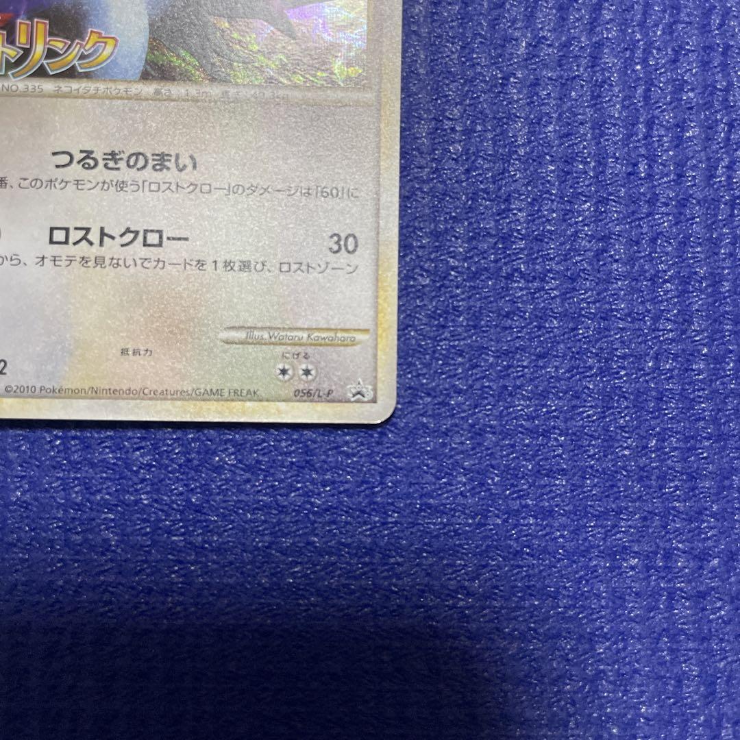 ザングース プロモ ポケモンカード ロストリンク - メルカリ