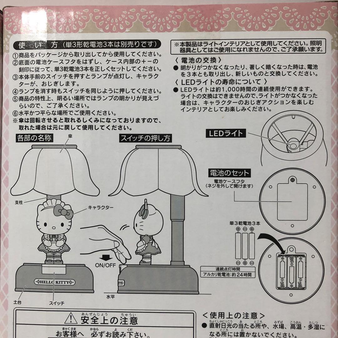 メイド ハローキティ