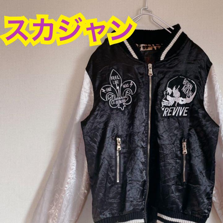 【古着】スカジャン ドクロ ヒョウ柄 ワッペン