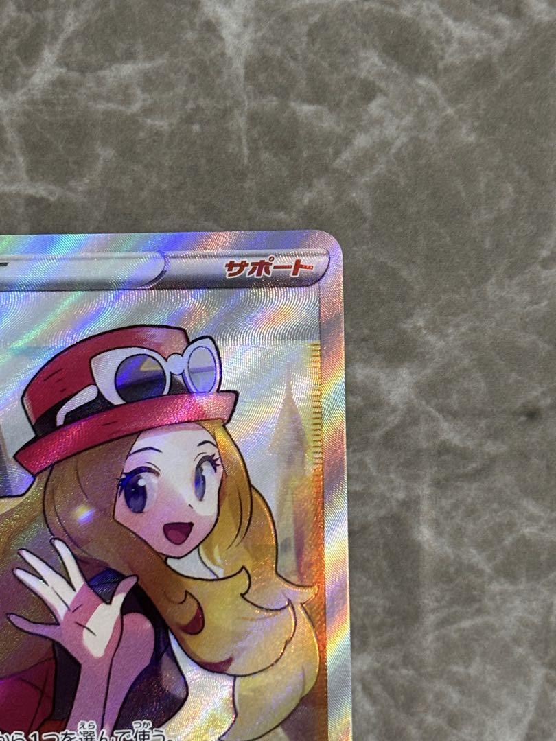 セレナ SR S11a 白熱のアルカナ 081/068 - ポケモンカードゲーム