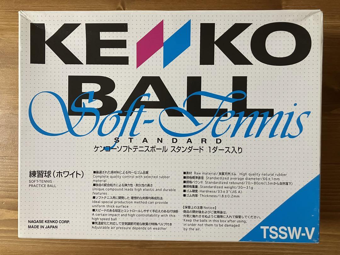 未使用多数！【ソフトテニス】ケンコーボール２ダース