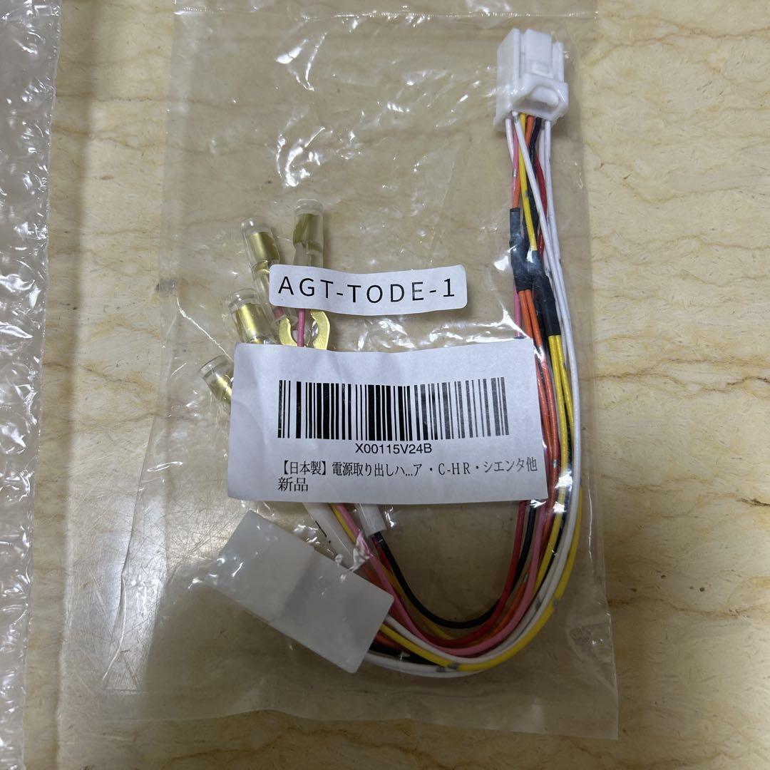 後席モニターデジタルケーブル 08632-28040と電源取り出しハーネス