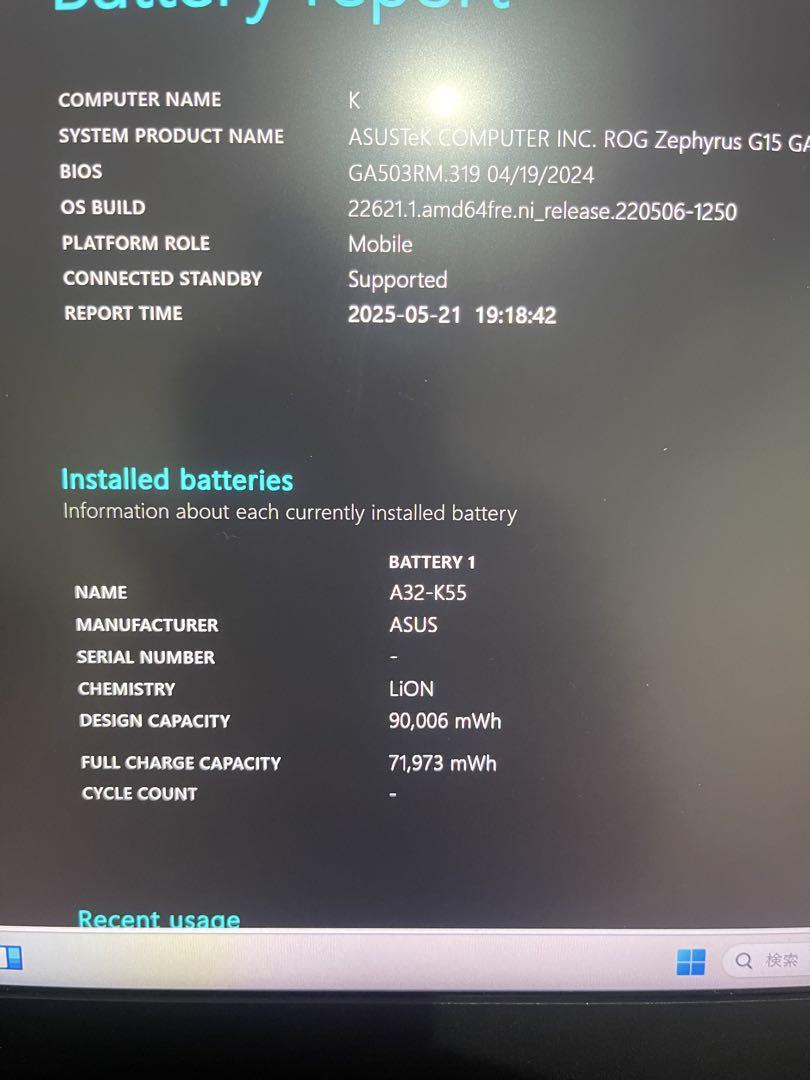 [動作確認済]ROG Zephyrus G15 GA503RM 値下げ！！！！