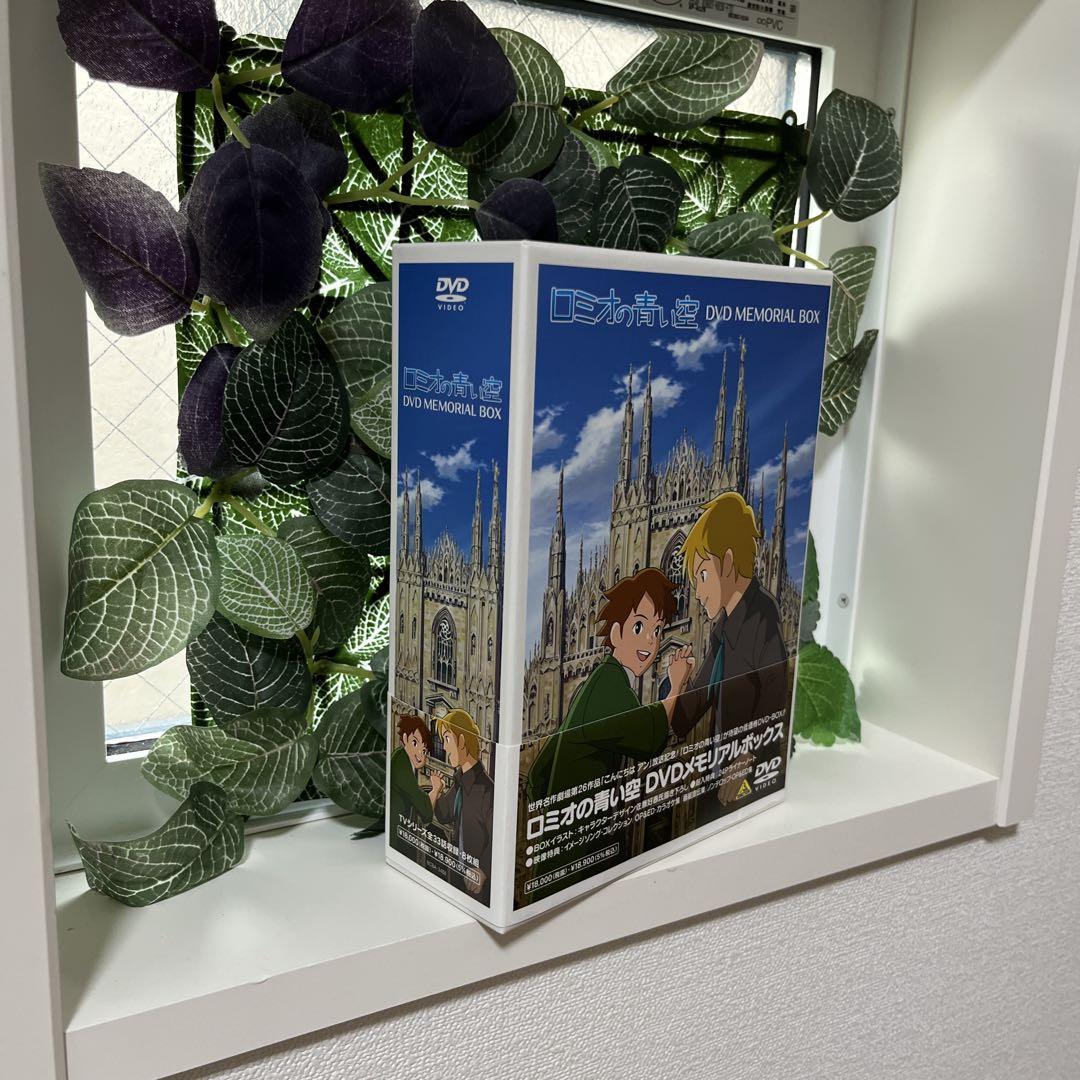新到着 ロミオの青い空 DVDメモリアルボックス〈初回のみ特典ディスク アニメ